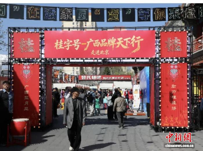 广西推动“桂字号”品牌走进北京消费市场