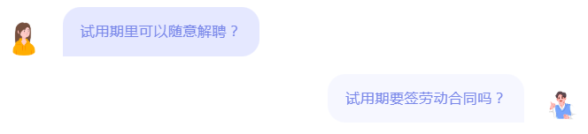 试用期可随意解聘、不签合同？这些知识点要知道