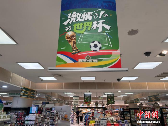 滨水文旅“混搭”世界杯元素  “东方塞纳河”引燃夏日消费活力