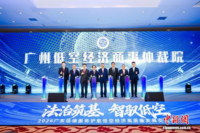 广东发布低空经济法律服务手册 