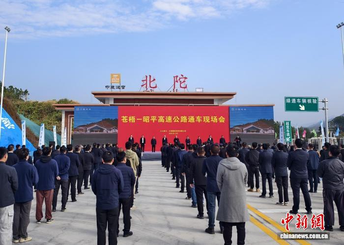 苍昭高速公路正式通车 构筑广西东融粤港澳大湾区新动脉