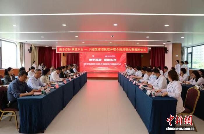 江苏探索肿瘤分级诊疗新路径 联合病房破解“联而不通”