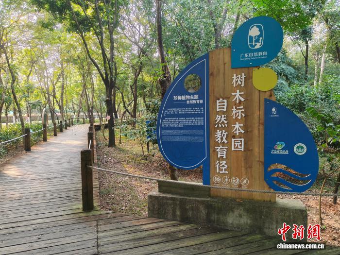 广东发布国内首个针对自然教育径