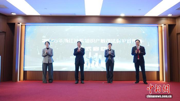 2025年浙江法院审结知识产权案件4.5万余件