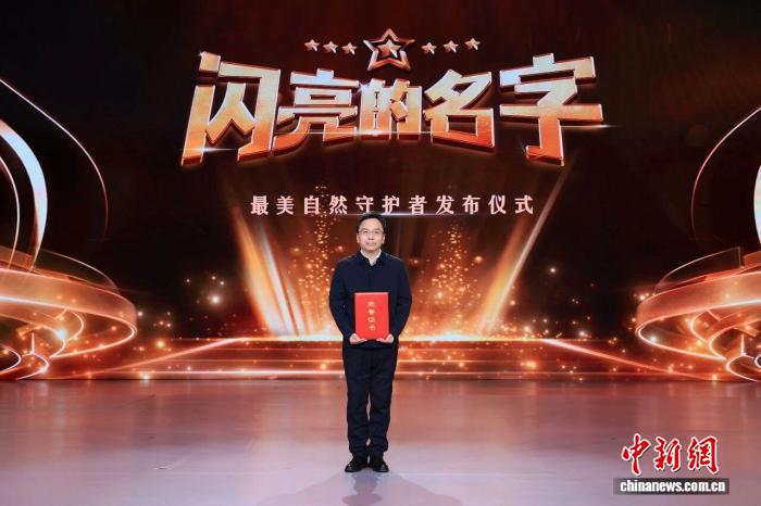 四川省自然资源厅胥良获全国“最