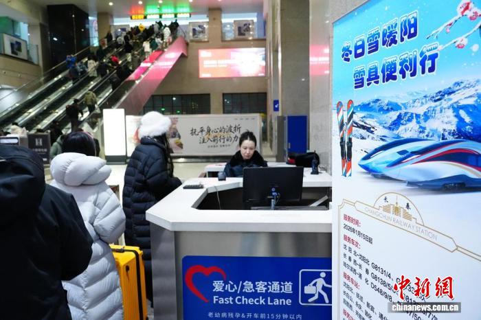 铁路部门在东北环线部分列车试点推出“雪具便利行”服务