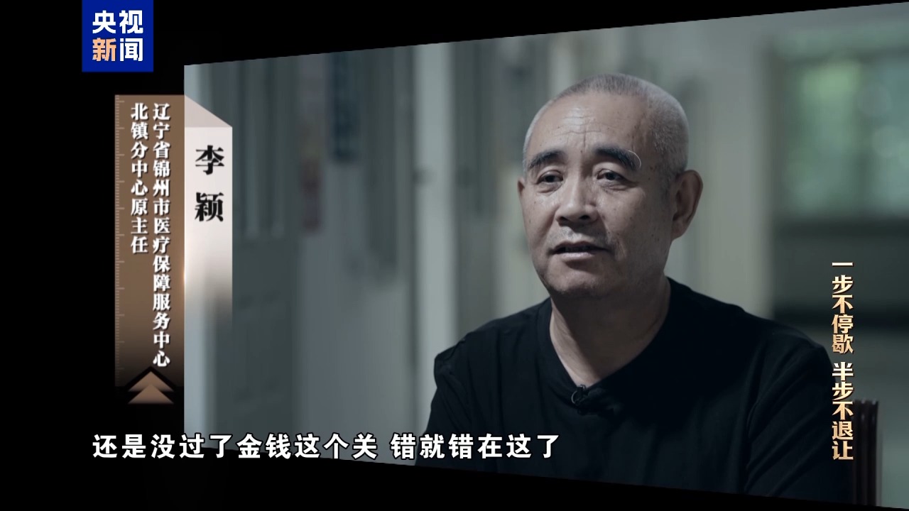 反腐大片披露：医保监管人员遭围猎，医院将骗保当主业