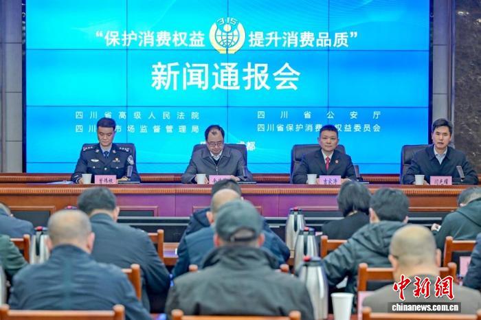 四川三部门联合公布一批涉消费纠