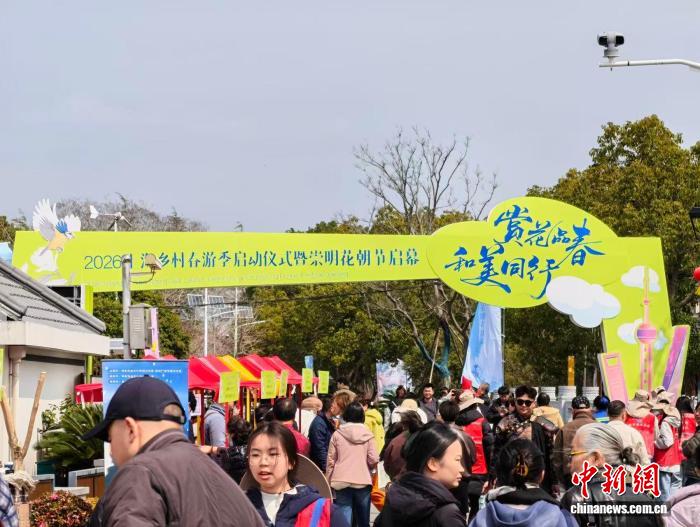 55条线路串起乡村美景  上海乡村春游季启动