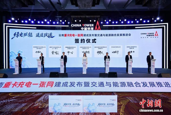 云南建成“重卡充电一张网” 破