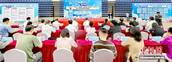 厦门“百校万岗·同心就业”活动