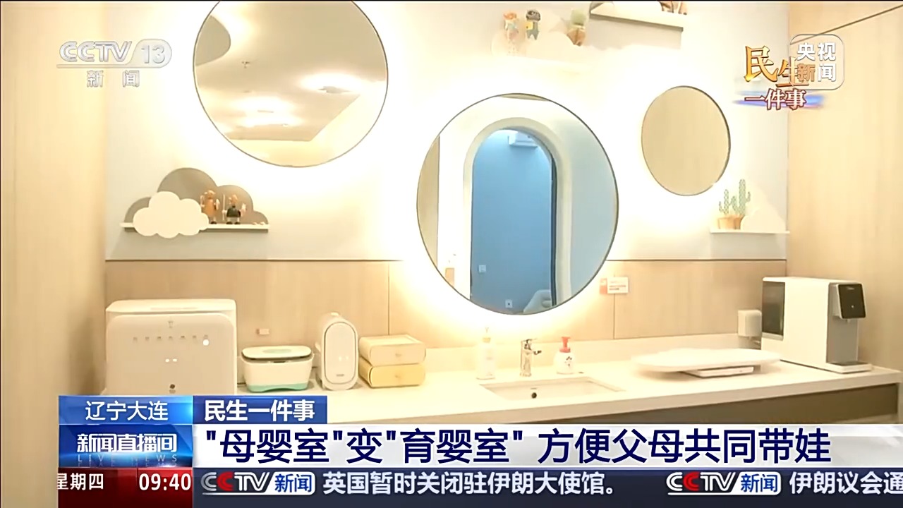 “母婴室”变“育婴室” 爸爸们带娃出门更便捷