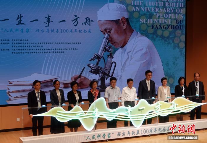 “糖丸爷爷”顾方舟诞辰100周年纪念展在中国科学家博物馆正式