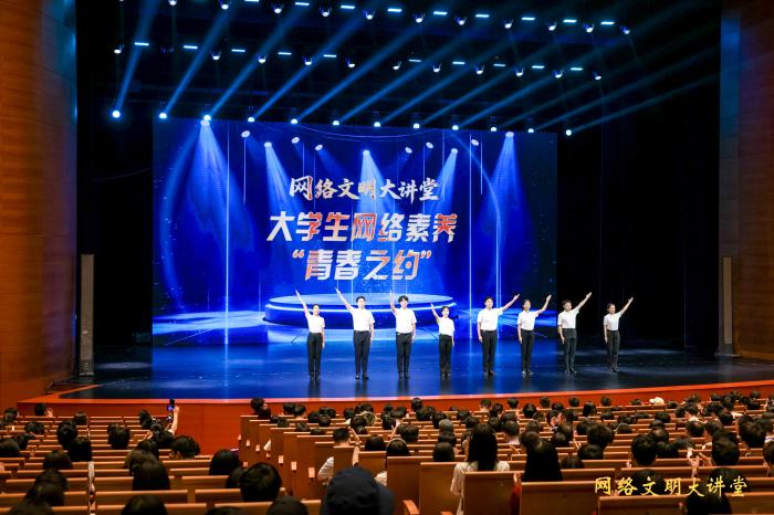 “网络文明大讲堂”活动启动仪式暨首场讲座在清华大学举行