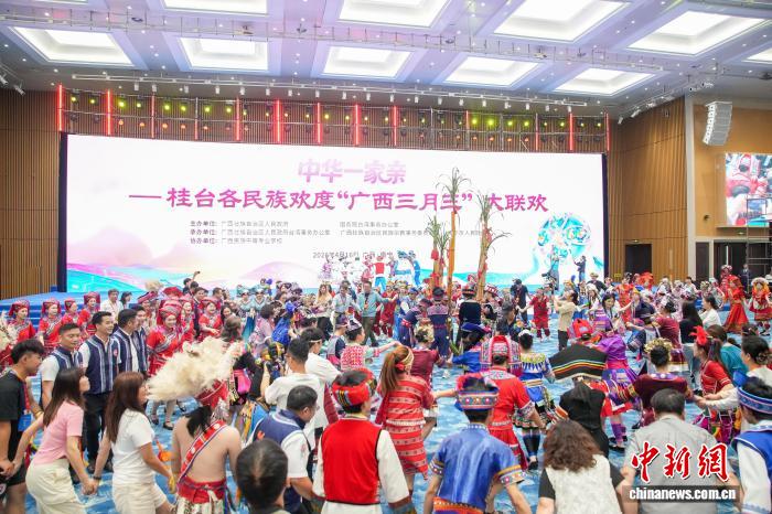 2026年桂台各民族欢度“广西