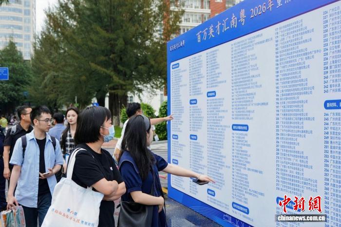 “百万英才汇南粤”走进暨大 吸引超7000人次学子求职