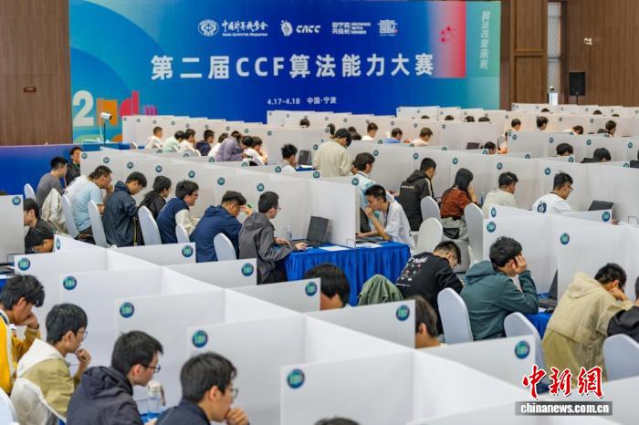 第二届CCF算法能力大赛总决赛在浙江宁波海曙开赛