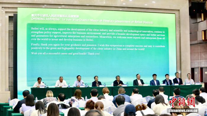 中外专家在渝聚焦柑桔产业发展 两大联合实验室揭牌