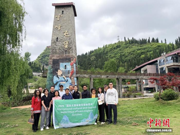 国际文旅体验官走进云峰屯堡感受六百年明代遗风