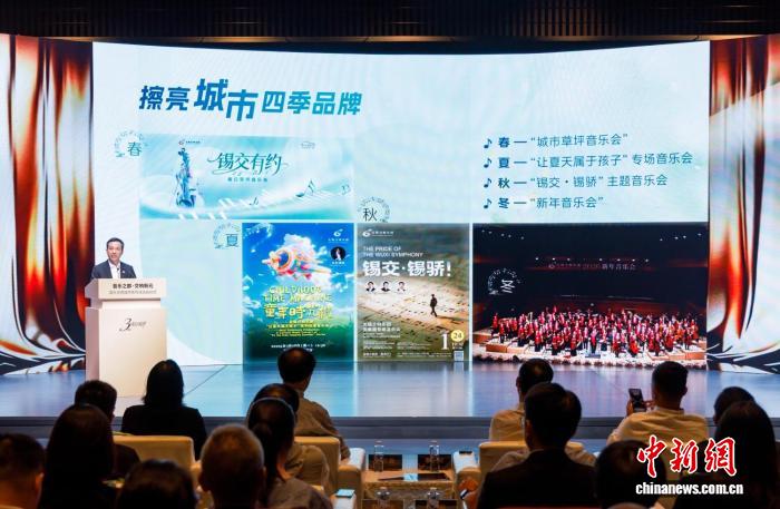 江苏无锡启动“音乐之都·交响新