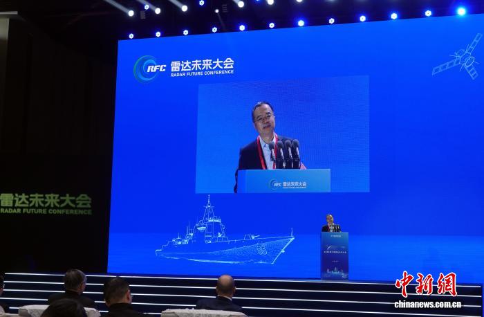 2026第六届雷达未来大会举行 全面展现中国雷达科技创新实力