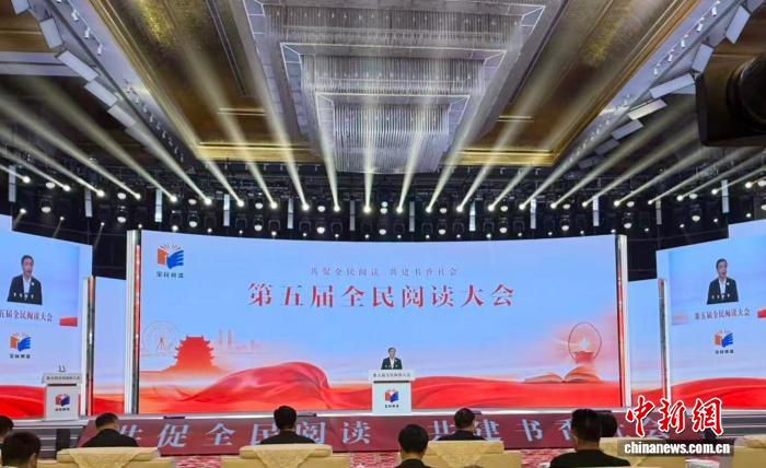 第五届全民阅读大会江西开幕 启动首个全国“全民阅读活动周”