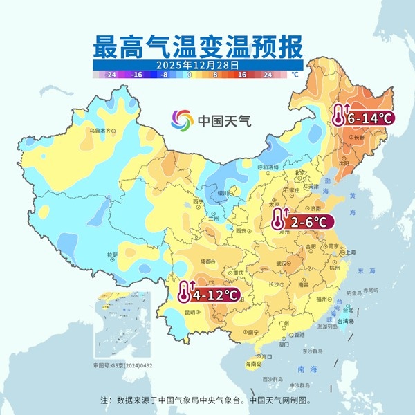 元旦假期将有强冷空气影响我国 局地累计降温近20℃ 