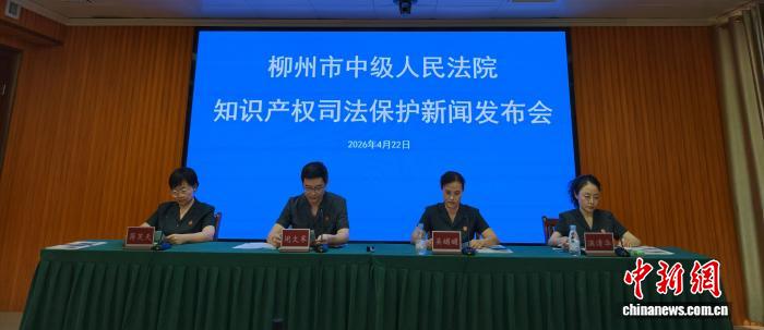 广西柳州法院聚焦知识产权  为柳州螺蛳粉产业“保驾护航”