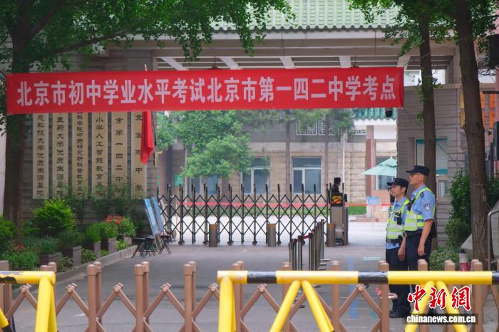 北京警方全力做好2026年中考安保工作