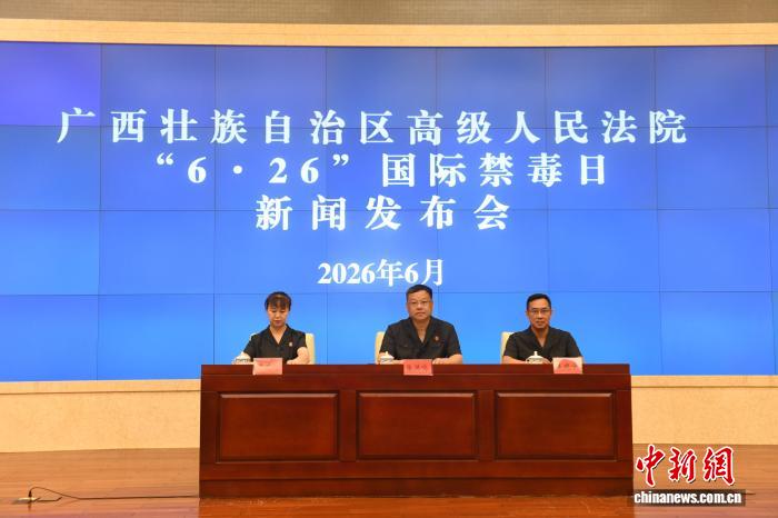 广西持续加大对走私制造毒品等犯罪打击力度