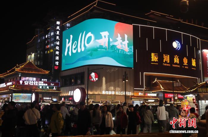 古都开封老字号“焕新” 激活古城消费新活力