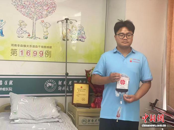 河南非血缘关系造血干细胞捐献达1700例