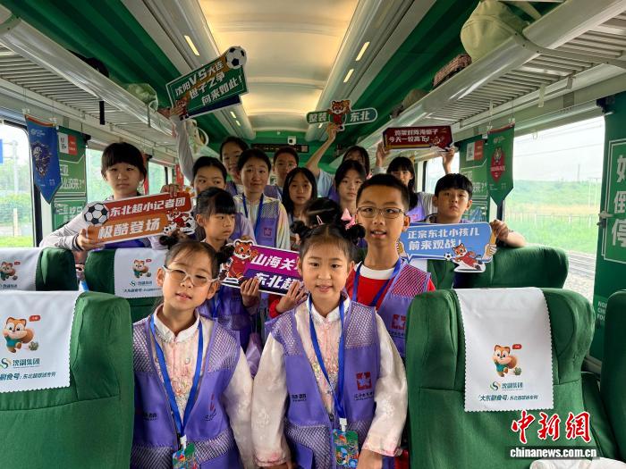 “东北超”：以球迷专列带动观赛研学跨城互动
