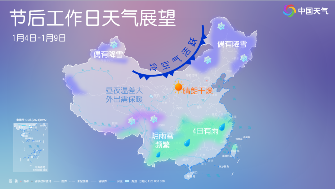 告别假期，三股冷空气排班上线！这些地方雨雪湿冷持续