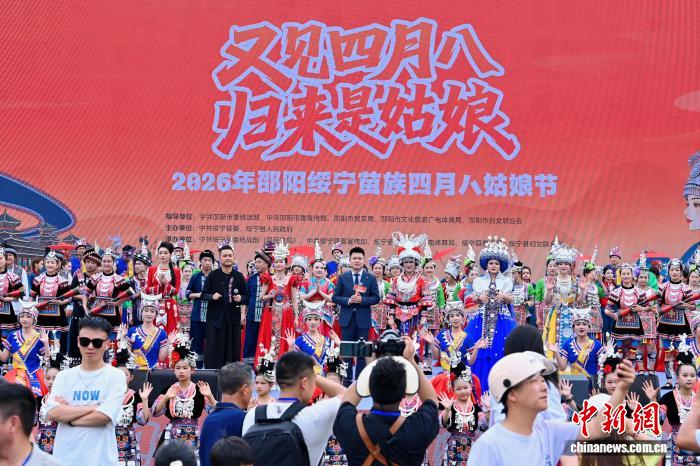 湖南苗乡迎来四月八姑娘节