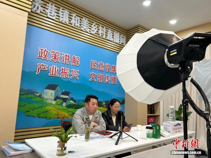 （乡村行·看振兴）村干部云端当“店小二” 直播间里宣讲带货也