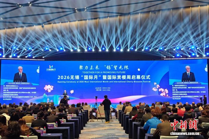 江苏无锡以樱花为媒聚宾朋 搭建跨国合作新舞台