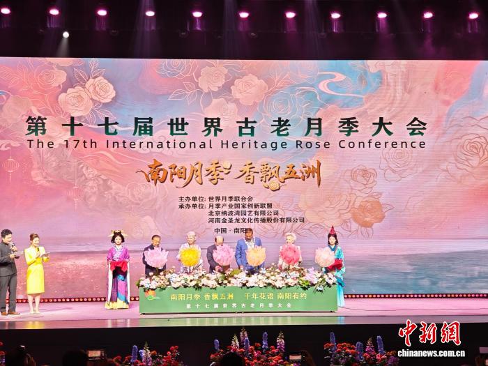 第十七届世界古老月季大会在河南南阳启幕