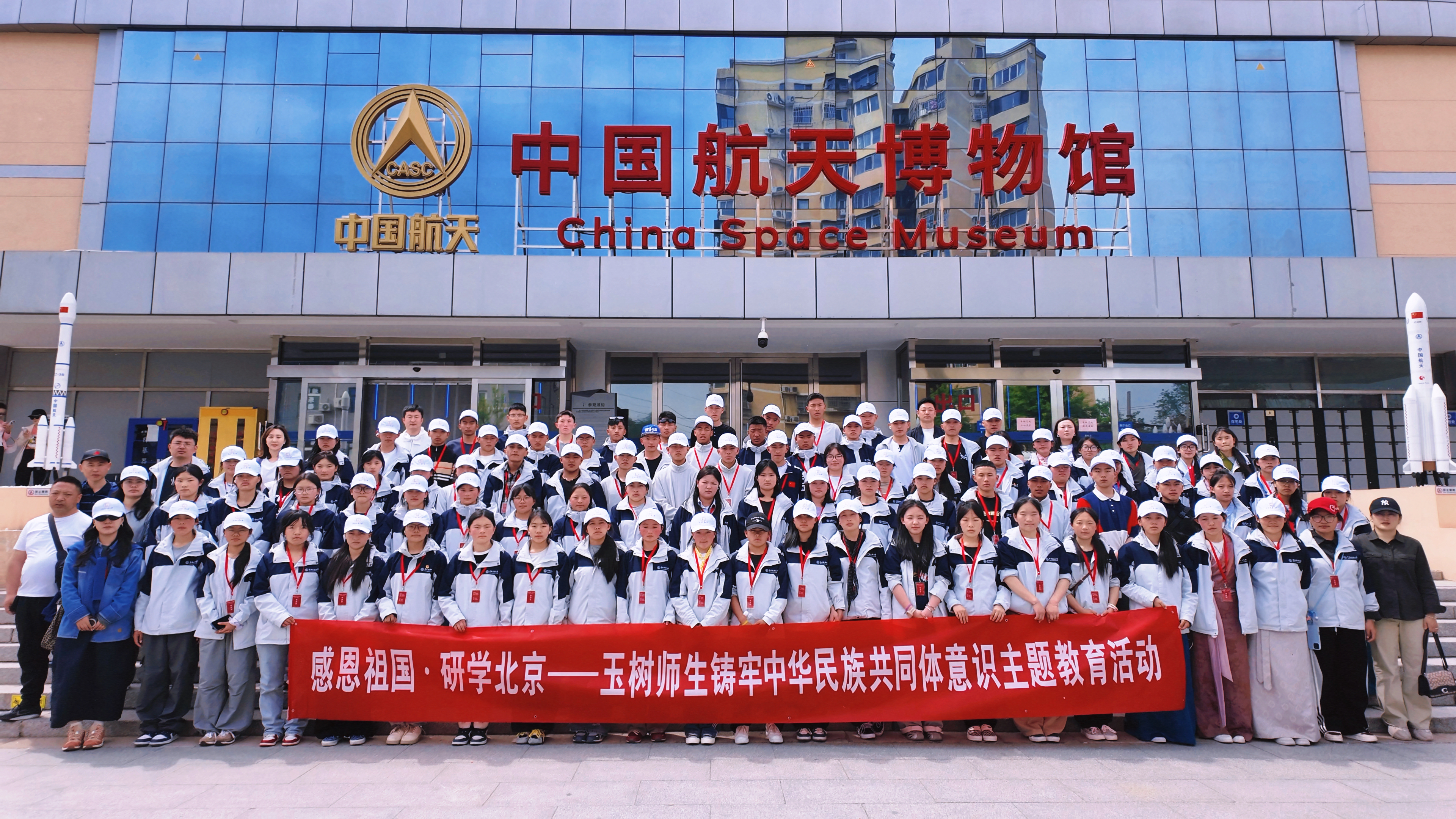 百名玉树师生赴京蜀两地开展“沉浸式”研学活动