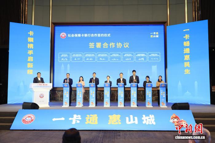 重庆启动社保卡“一卡通”惠民消费活动