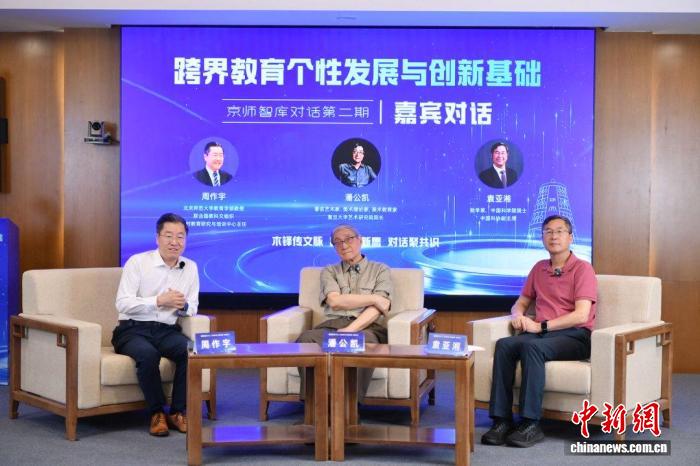 “科学与艺术的对话”：京师大讲