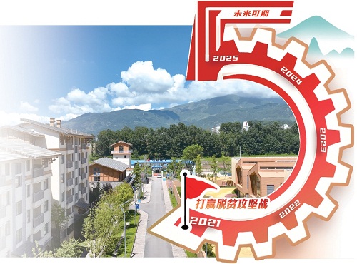 从峭壁钢梯到幸福通途——悬崖绽放索玛花