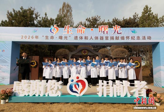 宁夏缅怀遗体和人体器官捐献者