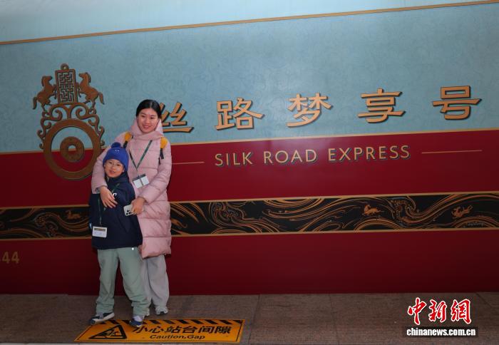 2026年首趟跨局旅游列车“丝