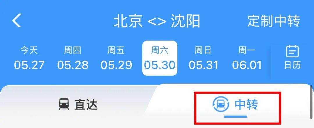 火车票显示“车内换座”是啥意思？什么情况需下车？一文了解