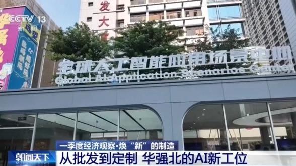 AI定制、零件外卖 个性化“智造”无人机只用2小时