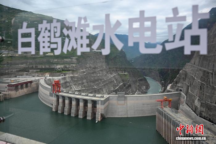 白鹤滩水电站首批机组投产发电五周年：绿色动能激荡发展新活力