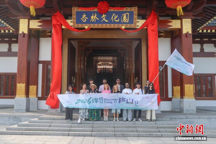 多国“洋网红”走进江西庐山杏林文化园 感受中医药文化魅力