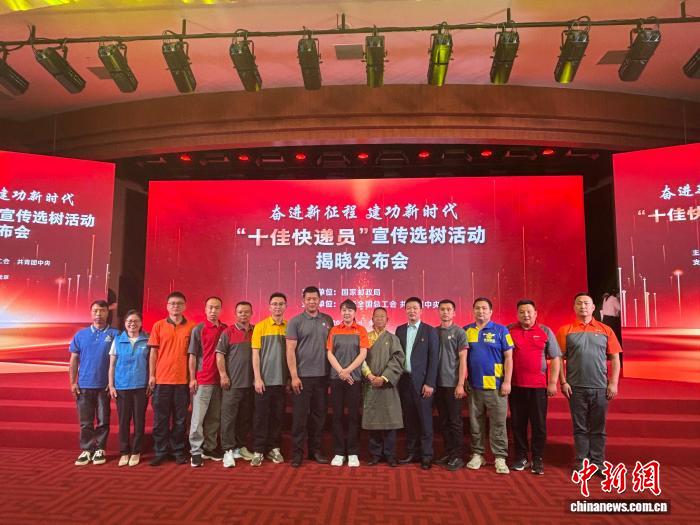 国家邮政局发布2026年“十佳快递员”事迹