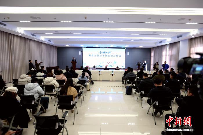 “小城大业” 网络主题宣传活动在河南洛阳启动